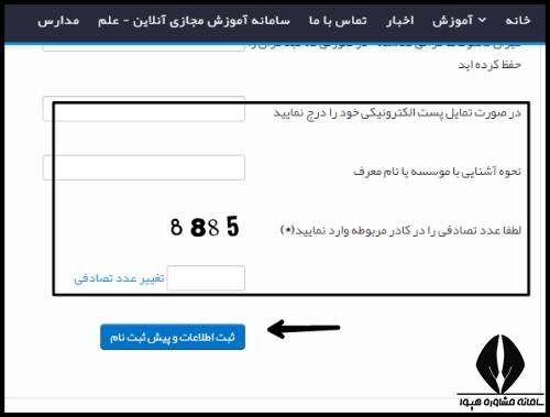 سامانه ثبت نام دوره های آموزشی جامعه القرآن الکریم jqk.ir